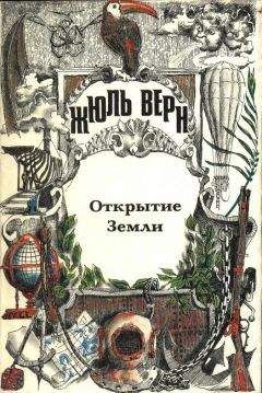 А. Москвин - В погоне за неведомым