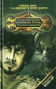 Дэл Ховисон - Вкус ужаса: Коллекция страха. Книга III