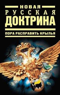 Сергей ГОРОДНИКОВ - ГОСУДАРСТВО И НАЦИОНАЛЬНАЯ РЕФОРМАЦИЯ