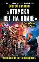 Олег Верещагин - Я иду искать. История вторая