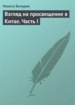 Виктор Усов - Советская разведка в Китае. 20-е годы XX века