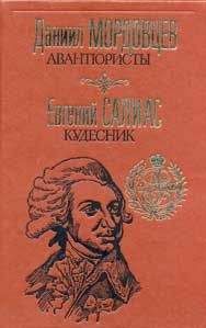 Евгений Салиас - Петровские дни