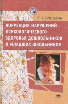 И Левченко - Патопсихология. Теория и практика