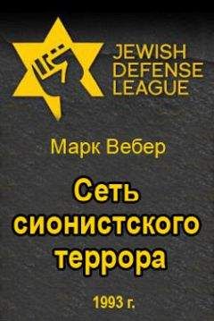Энн Эпплбаум - Паутина Большого террора