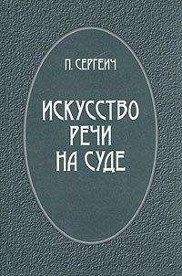 Боб Фьюсел - Супермозг. Тренинг памяти, внимания и речи