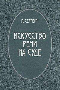 Пётр Успенский - Совесть - поиск истины