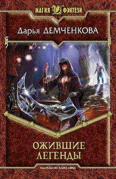 Татьяна Форш - Путь королей