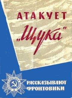 Всеволд Кравченко - Преступление у Зеленой тони