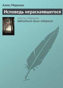 Андрей Зарин - Потеря чести. Трагическая история