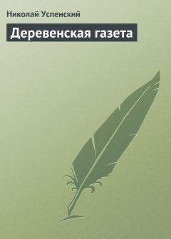 Юлия Качалкина - Старожилы