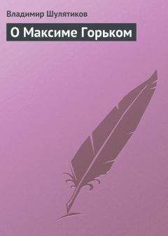 Корней Чуковский - Две души М.Горького