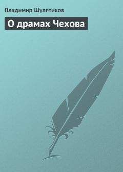 Николай Михайловский - О повестях и рассказах гг. Горького и Чехова