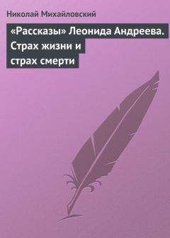 Николай Брешко-Брешковский - Парижские огни (А. В. Руманов)