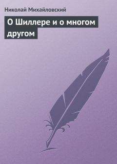 Николай Гарин-Михайловский - Вариант