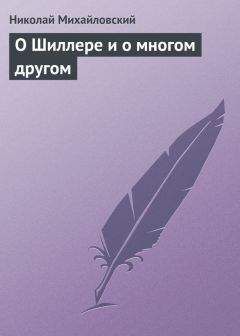 Николай Михайловский - О г. Максиме Горьком и его героях