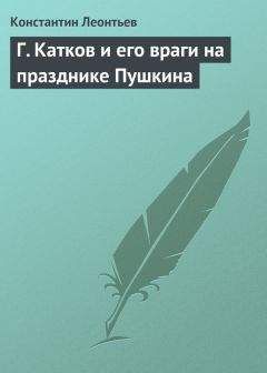 Константин Леонтьев - Письма отшельника