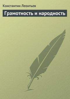 Константин Леонтьев - Несколько воспоминаний и мыслей о покойном Ап. Григорьеве. Письмо к Ник. Ник. Страхову