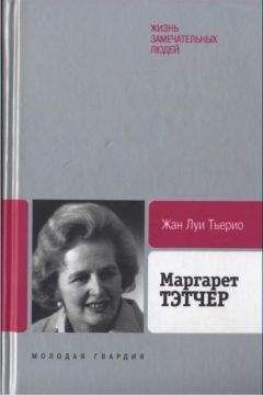 Владимир Трухановский - Бенджамин Дизраэли, или История одной невероятной карьеры