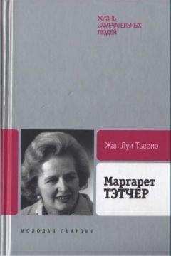 Татьяна Иовлева - Женщины, изменившие мир