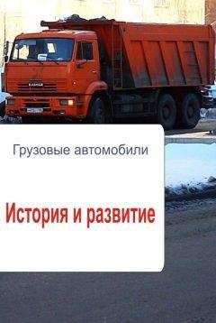 Коллектив авторов - История электротехники