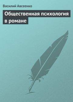 Александр Амфитеатров - Женское нестроение