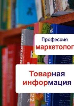 Тони Крэм - Классная цена. О секретах умного ценообразования