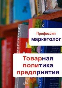 Тони Крэм - Классная цена. О секретах умного ценообразования