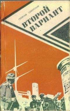 Марк Еленин - Семь смертных грехов. Роман-хроника. Расплата. Книга четвертая