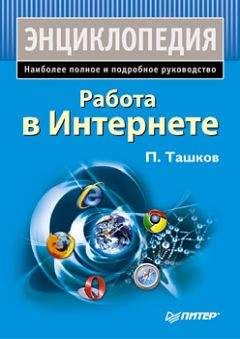 Филипп Гросс - Криминальный Runet. Темные стороны Интернета