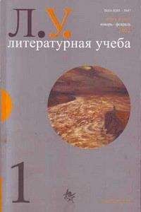 Александр Камчатнов - Растленное словообразование