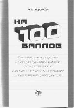 И Левченко - Патопсихология. Теория и практика