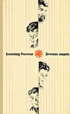 Мейв Бинчи - Серебряная свадьба