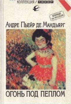 Рик Басс - Пригоршня прозы: Современный американский рассказ