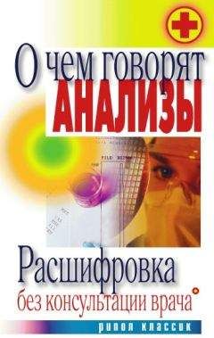 Андрей Звонков - Анализы и диагнозы. Это как же понимать?