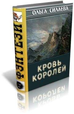 Феликс Крес - Брошенное королевство