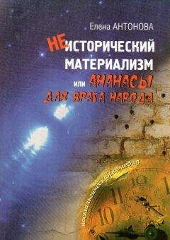 Дмитрий Соколов-Митрич - Враги народа: от чиновников до олигархов