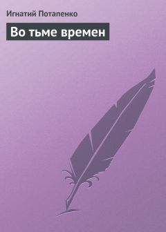 Роман Сенчин - Алексеев – счастливый человек