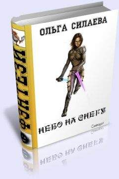 Антон Соловьев - Восставший против Неба