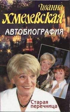 Михаил Пыляев - Старая Москва. История былой жизни первопрестольной столицы