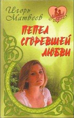 Ирина Лобановская - Цена ошибки