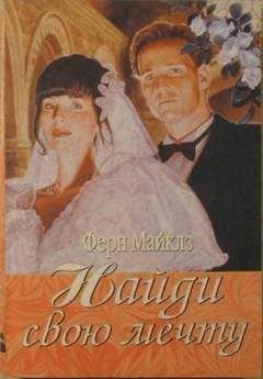 Жаклин Брискин - Все и немного больше