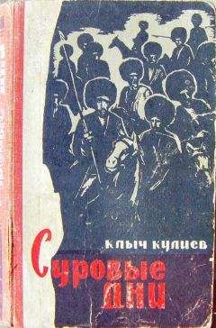 Марк Еленин - Семь смертных грехов. Роман-хроника. Соль чужбины. Книга третья