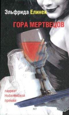 Генрих Бёлль - Домофон