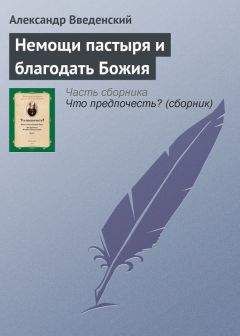 Джерри Бриджес - Благодать преображающая