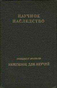 Николай Владинец - Большой филателистический словарь