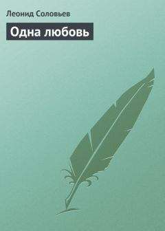 Иван Бунин - Солнечный удар (сборник)