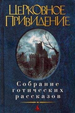 Артур Уолтермайр - Женщина в черном и другие мистические истории