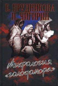 Сергей Валянский - Новая хронология земных цивилизаций. Современная версия истории