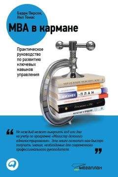 Алексей Беба - Учебный центр на «Отлично». Руководство по развитию учебного центра от идеи до масштабирования