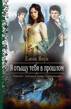 Филипп Улановский - Безальтернативная реальность (СИ)